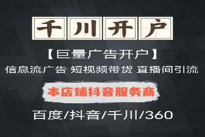 跨屏时代的信息流广告运营策略探讨