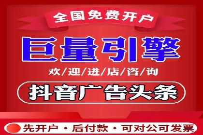 抖音信息流广告投放的三大误区及应对策略